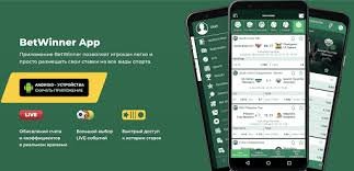 Exploring the Advantages of Bookmaker Betwinner A Guide for Gamblers Exploring the Advantages of Bookmaker Betwinner A Guide for Gamblers