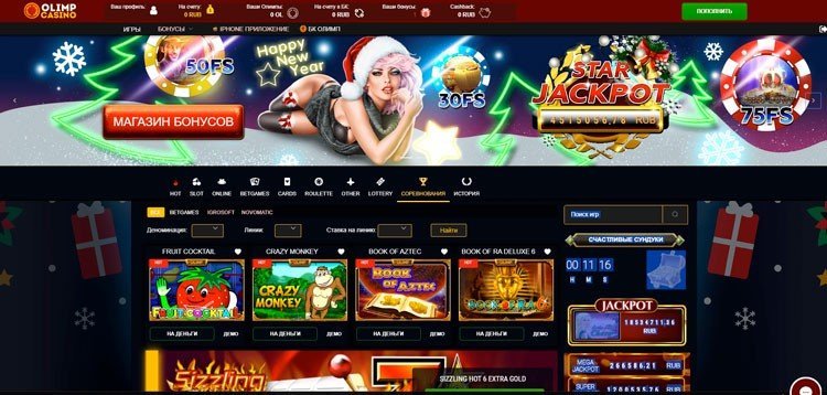 Казино бонустарын қалай пайдалану керек 41